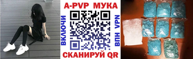 APVP мука  Купить  Карабаново 