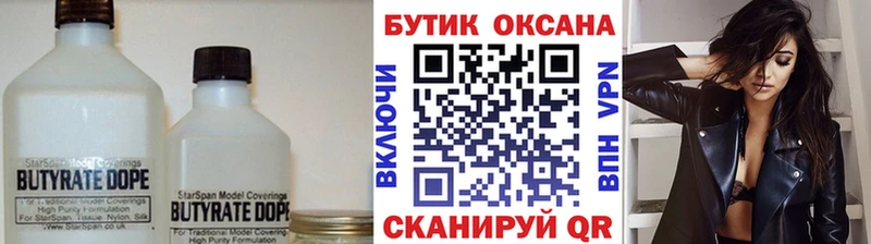 Купить закладки  Карабаново  БУТИРАТ BDO 