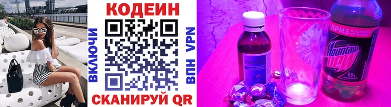 Купить закладки  Карабаново  Codein напиток Lean (лин) 