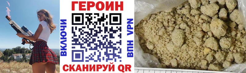 ГЕРОИН гречка  Купить где  Карабаново 