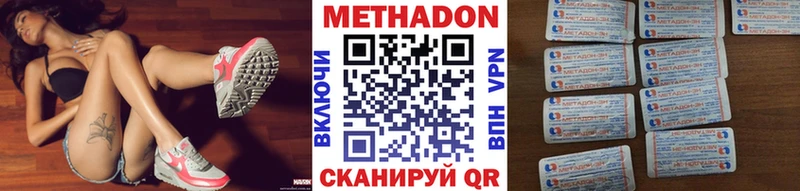 Купить закладки  Карабаново  МЕТАДОН methadone 